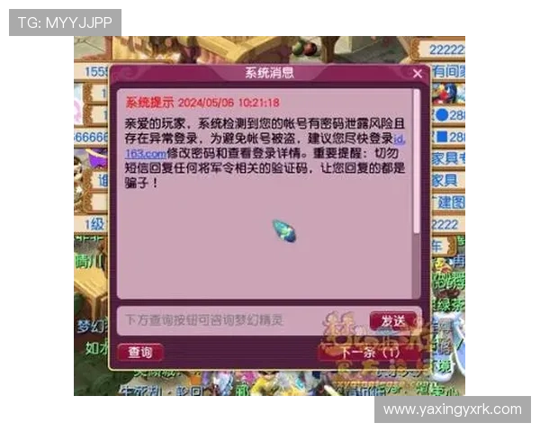 亚星游戏官网登录账号密码重置方法，轻松找回忘记的登录密码技巧