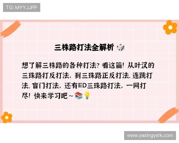 掌握叶汉三株路技巧让你在游戏中快速突破难关实现战力飞跃