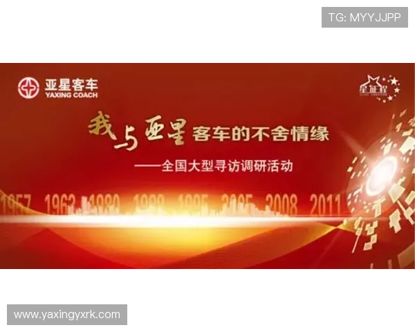 亚星国际一亚星官方网站最新资讯与全面介绍，助您了解企业发展动态