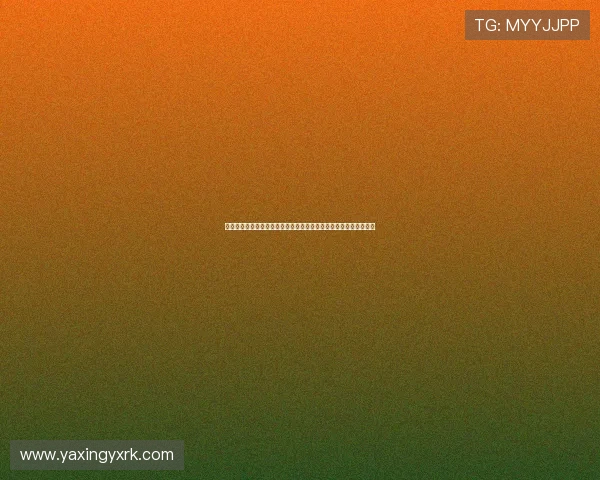 亚星娱乐线上登陆平台支持多设备登录，随时随地畅享精彩娱乐体验
