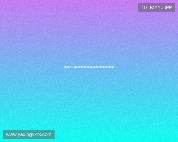 亚星娱乐221：结合世界杯热点话题，提供最全面的娱乐与体育资讯报道