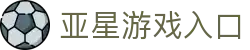 亚星游戏入口|亚星登录 - (中国)三明亚星游戏入口控股有限责任公司欢迎您